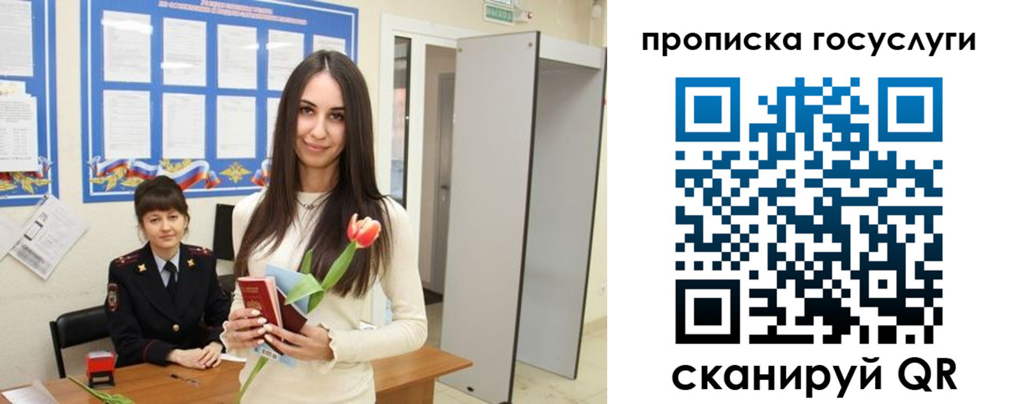 временная прописка в Костромской области
