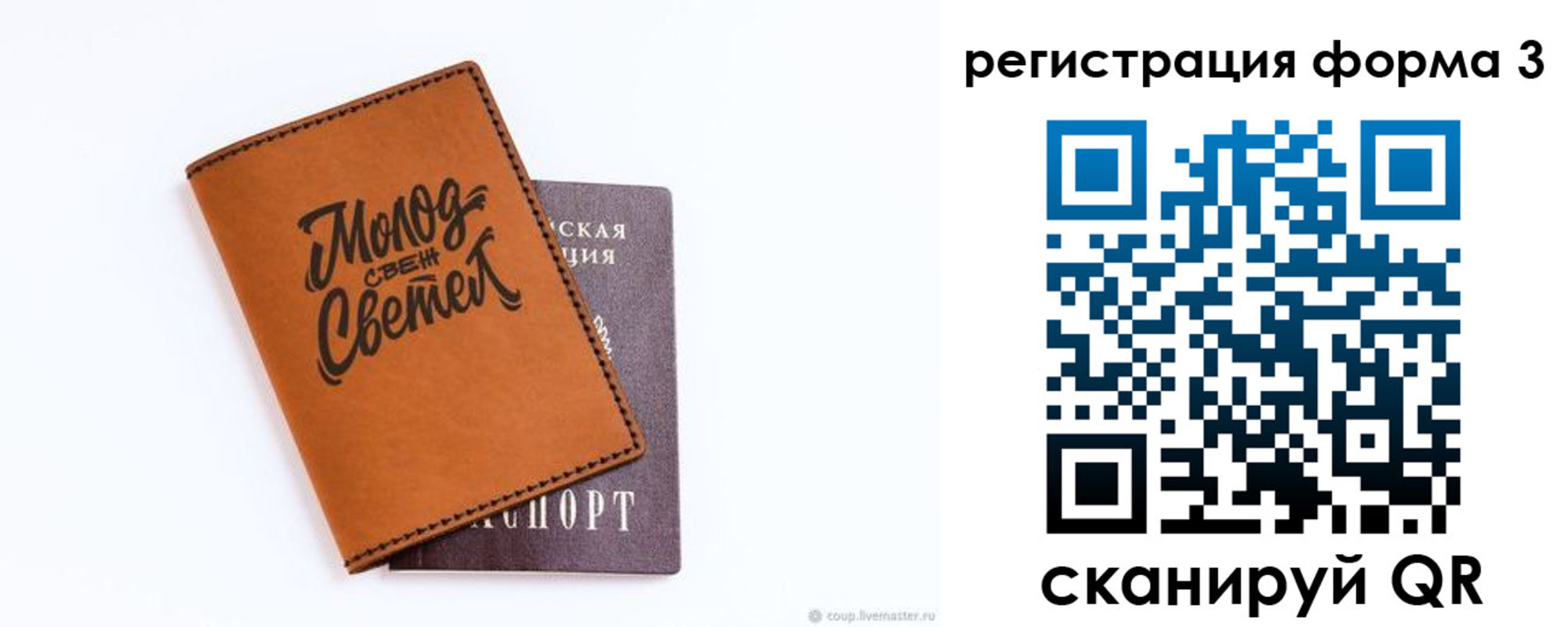 регистрация для дет. сада в Костромской области