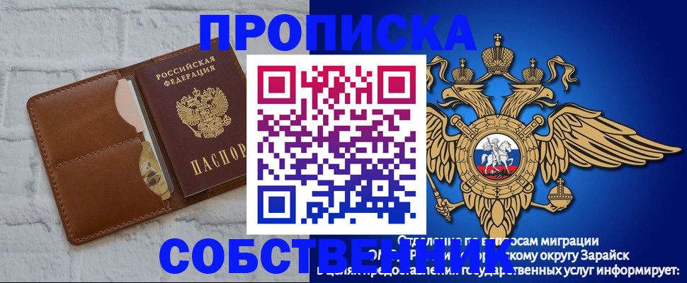 прописка регистрация в Костромской области