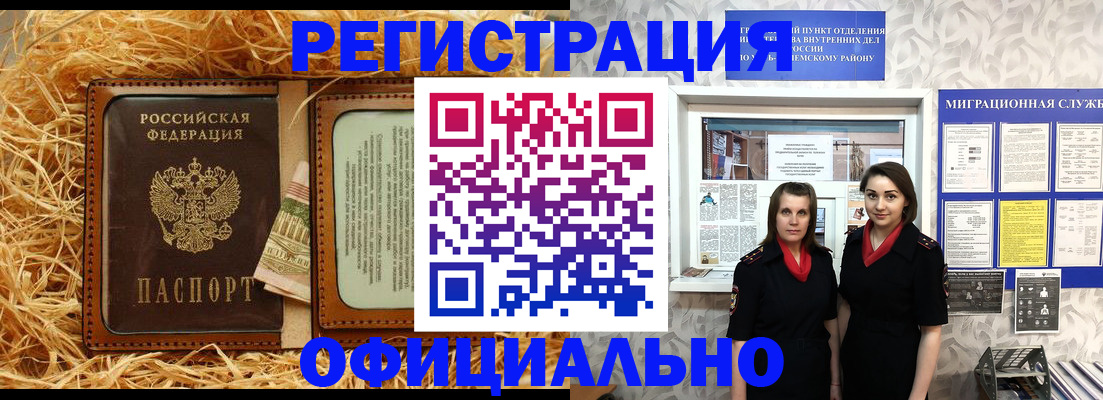 временная регистрация в квартире в Костромской области