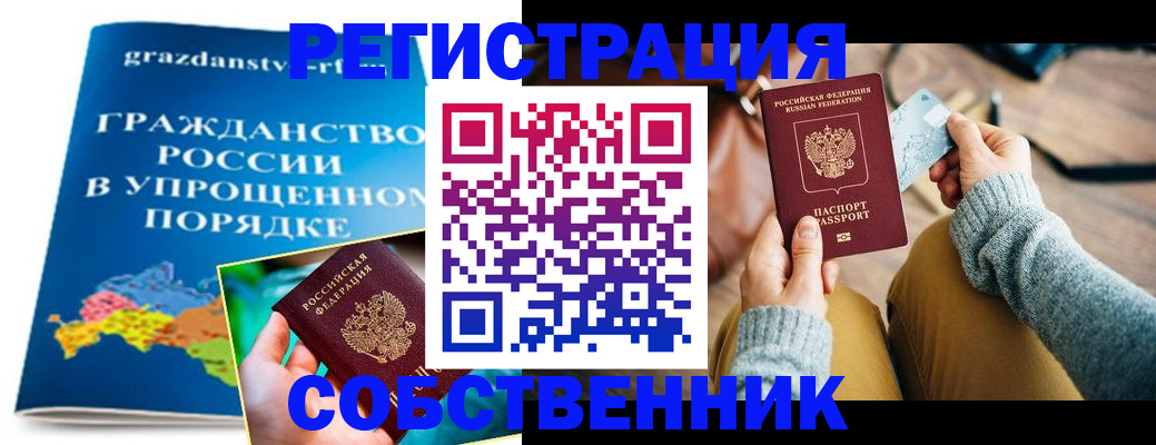 прописка штамп в Костромской области