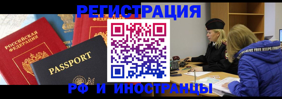 регистрация в Костромской области