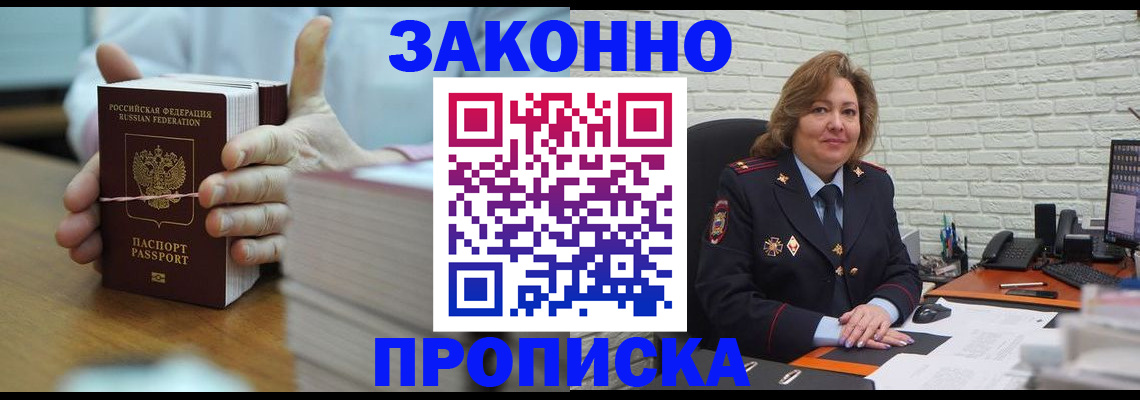 прописка от собственника в Костромской области