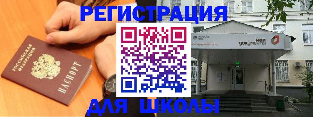 прописка для военкомата в Костромской области