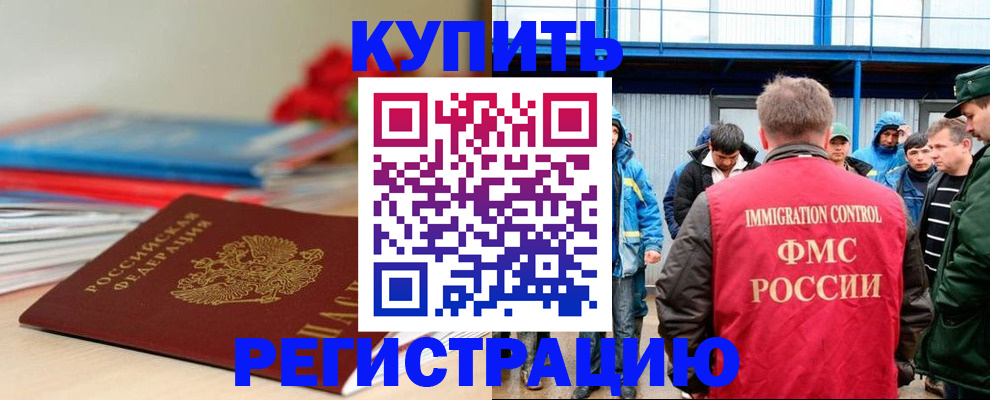 временная регистрация в Костромской области