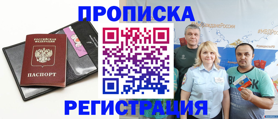 прописка для кредита в Костромской области