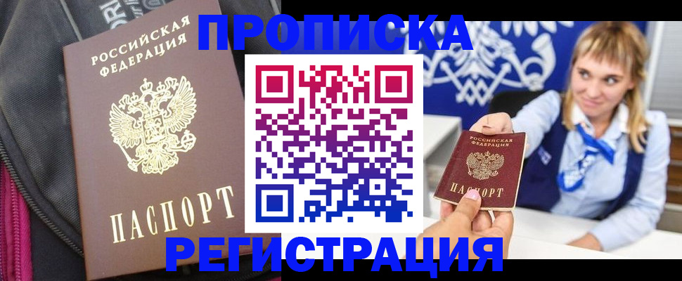 прописка для школы в Костромской области