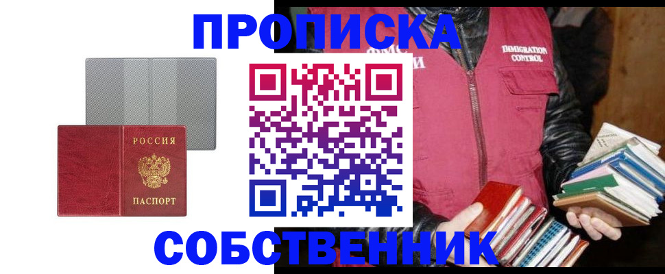 временная регистрация надежно в Костромской области